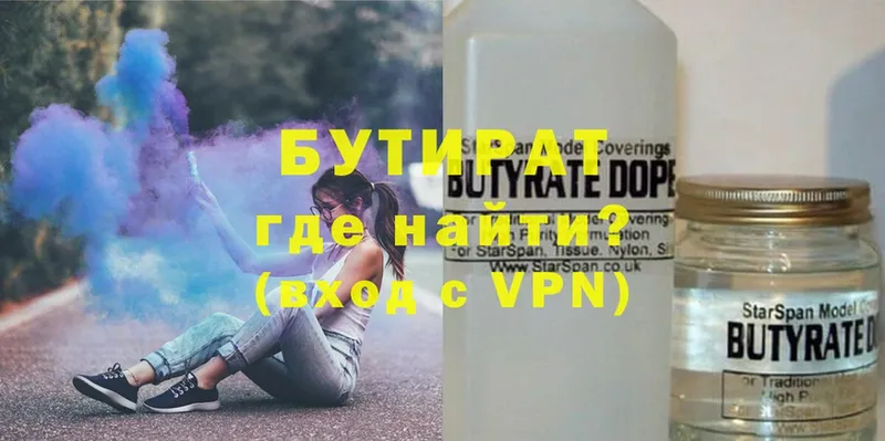 Бутират 99%  магазин    Бузулук 