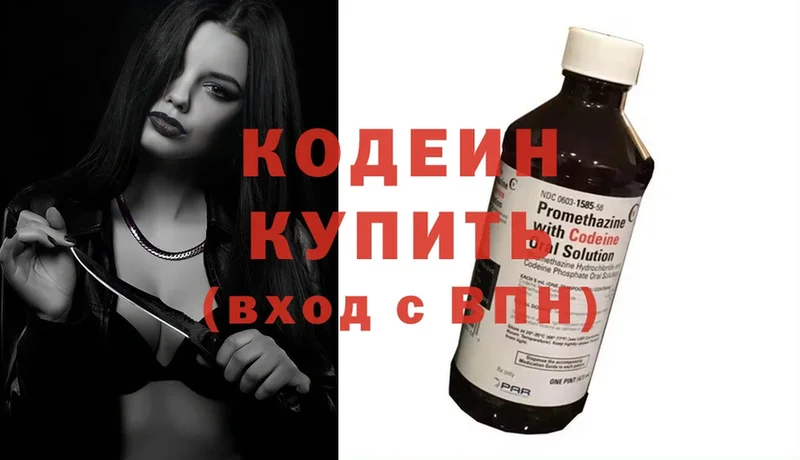 Кодеин напиток Lean (лин)  kraken вход  Бузулук 